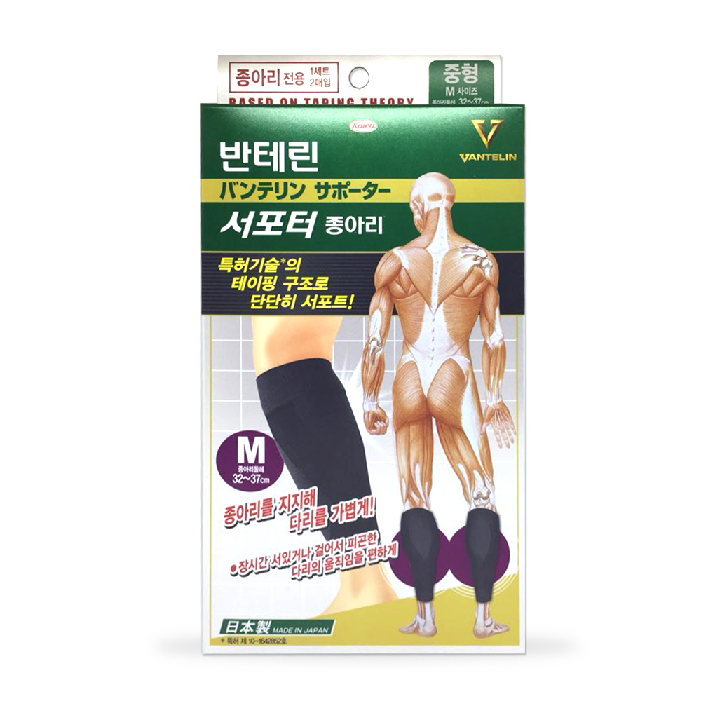반테린코와 서포터 종아리 검정, 1개 15,900원