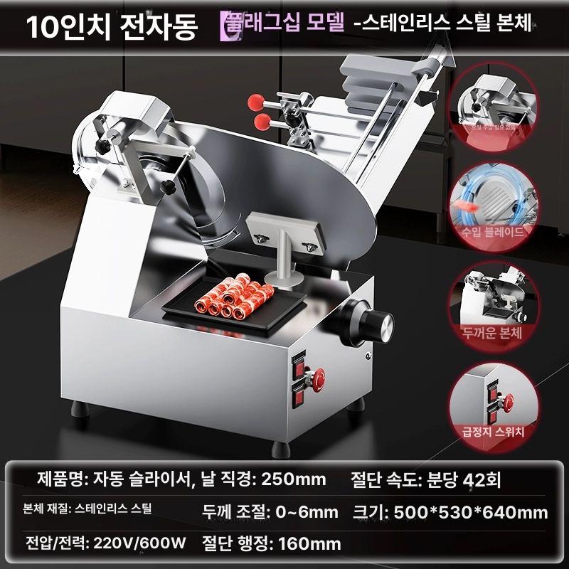 자동 전기 고기 슬라이서 가정용 상업용 전동 육절기 기계 절단기, 스테인리스 10인치 C, 0-0.1인치 874,200원