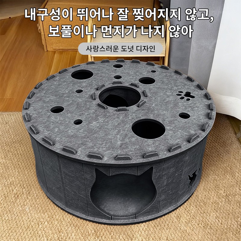 Pakchoice 도넛 디자인 펫 터널 캣 하우스 숨숨집 놀이터널 터널집 15,500원