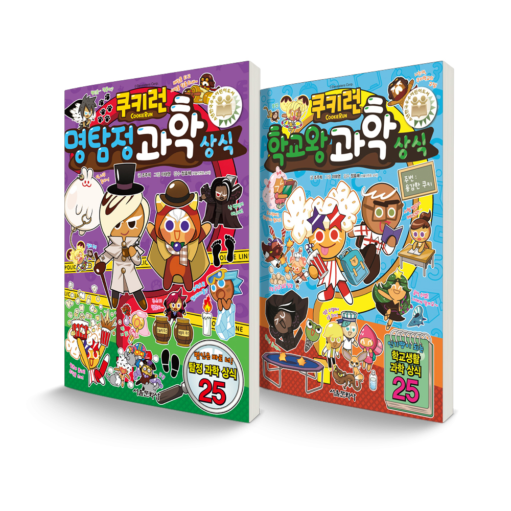 쿠키런 과학 상식 15~16 명탐정 + 학교왕 세트 전2권 17,110원
