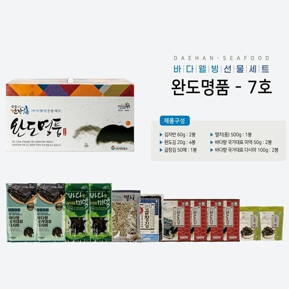 완도바다 웰빙 선물세트 7호 김자반 완도김 곱창김 멸치 미역 다시마 설선물 추석선물 설선물세트 추석선물세트 선물세트 건강식단, 2세트 126,080원