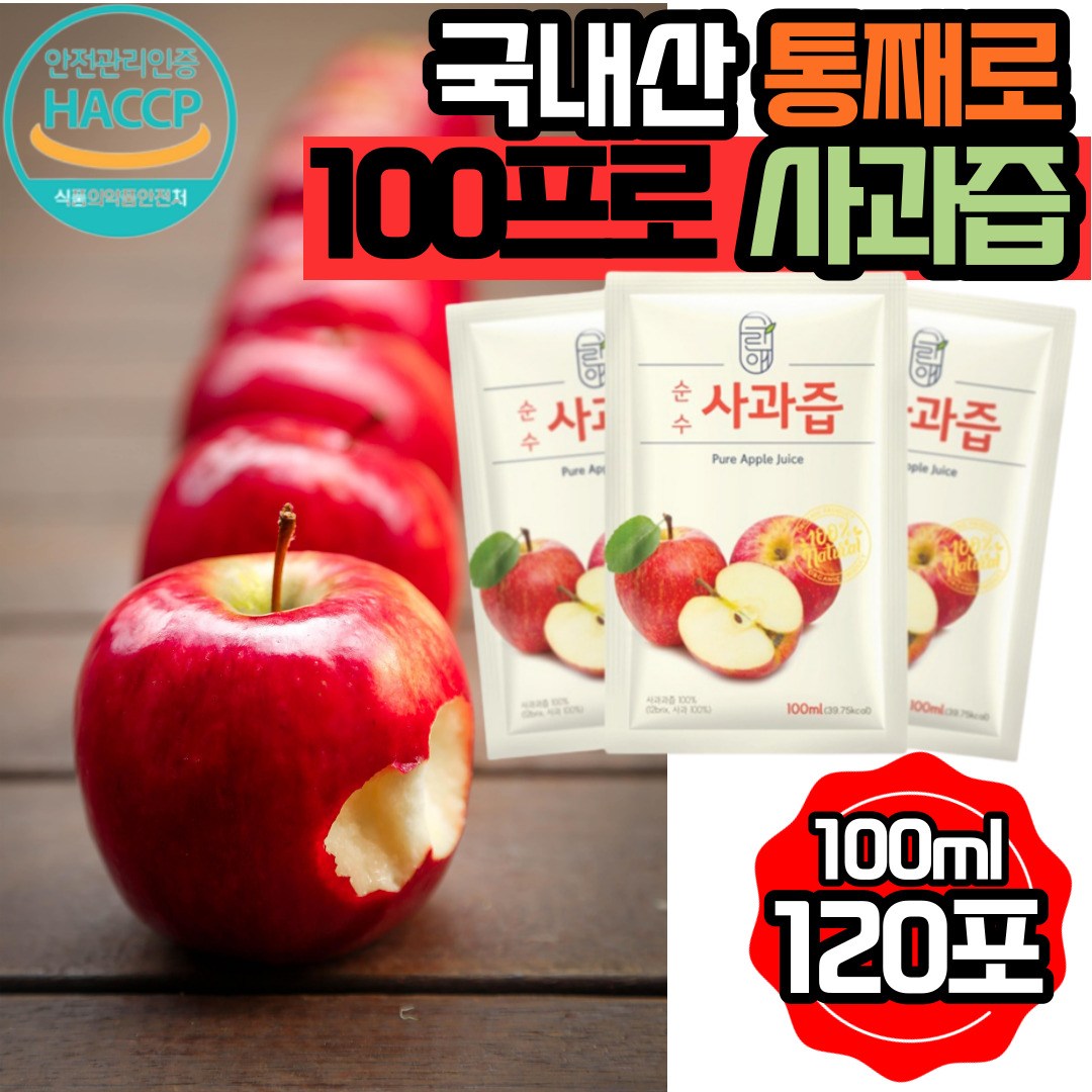 그린애 국산 해썹 순수 사과즙 100% 맛있는 진한 생사과 명품사과 즙 NFC 저온 착즙 과채 주스 쥬스 액기스 엑기스 농축액 식약처 인증 원액 임산부 아기 어린이 음료 82,000원