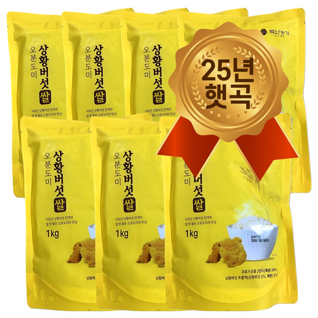 백년농가 상황버섯 쌀 100% 국산 상황버섯쌀, 1kg, 7개, 현재가 68,530원