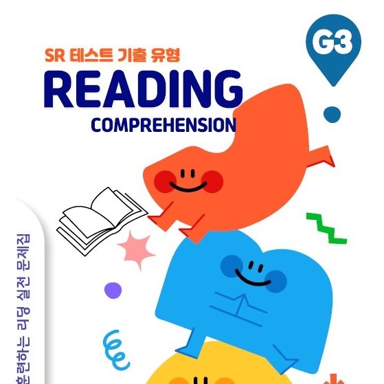 SR테스트 기출 유형 리딩서 SR4.5~6점목표, 워드원더스, 레벨 2 33,000원