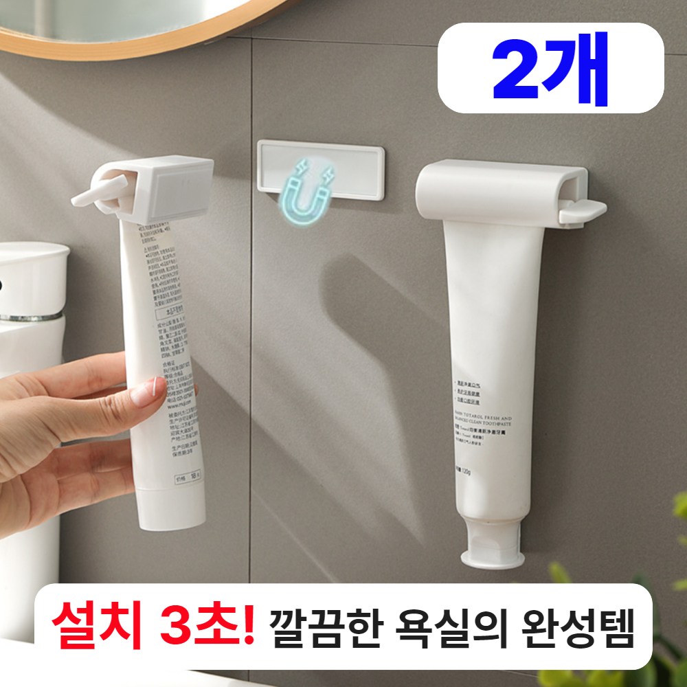 유블린 공중부양 무타공 탈부착 자석 남김없이 끝까지 치약짜개, 퓨어화이트, 1개 10,900원