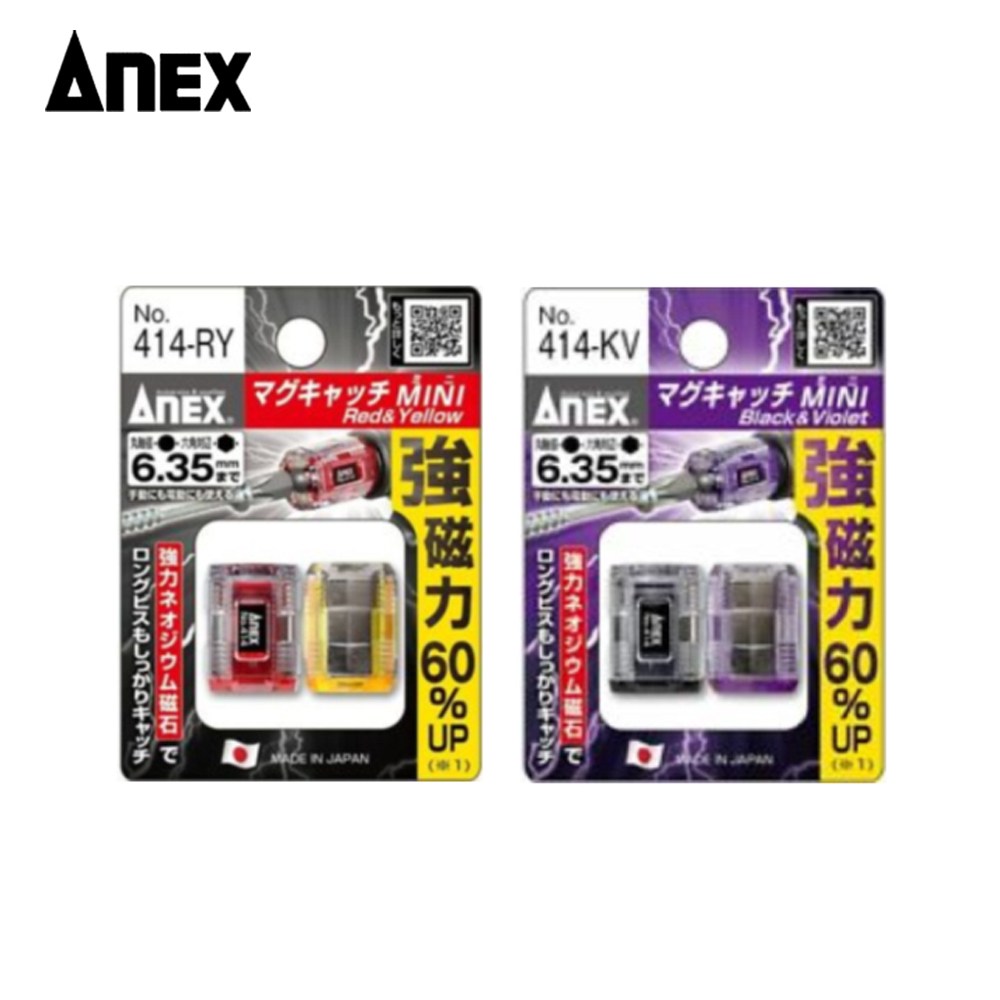 아넥스 ANEX 자화기 미니 414 RY KV 세트 비트자석 자성발생 드라이버 자성생성기, 1세트 9,480원