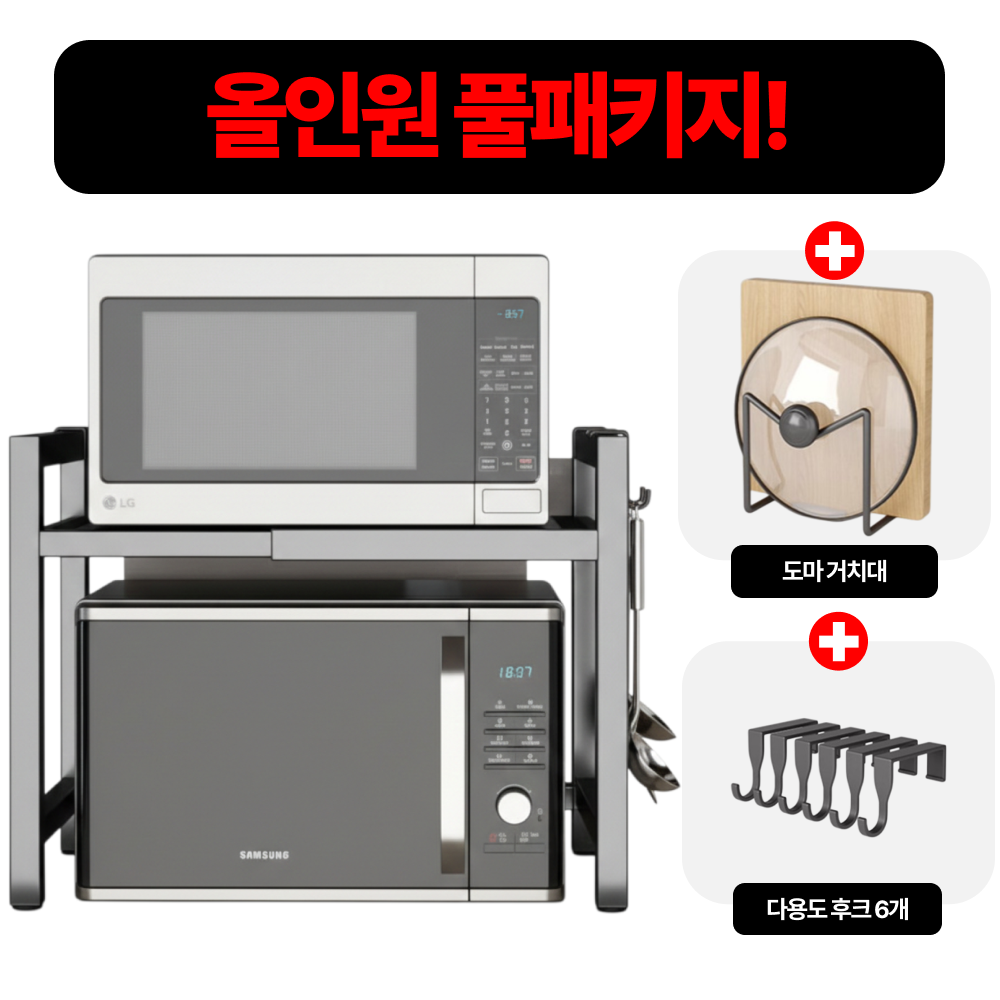 네이드 공간활용 전자레인지 선반 너비 조절가능, 1P, 1단, ND화이트 32,000원