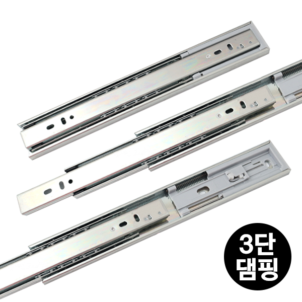 3단 볼레일 45mm 광폭 서랍장 가구레일, 1개 8,200원