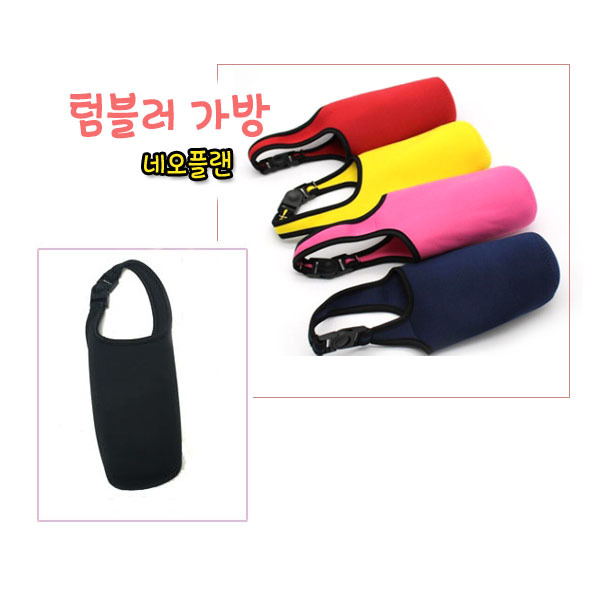텀블러가방 포켓 손잡이 네오플랜가방 보냉 대용량 텀블러 900ML 아이스 보온컵홀더 테이크아웃 물병 빨대컵, 1개, (01)네오플랜 파우치-A 블랙 6,780원