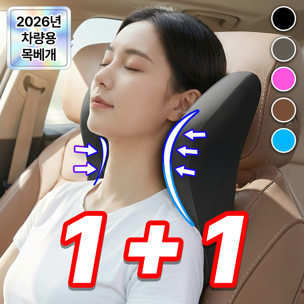 필모어 1+1 경추 보호 프리미엄 차량용 목쿠션 고밀도폼 목베개, 2개, 스톤그레이 23,000원