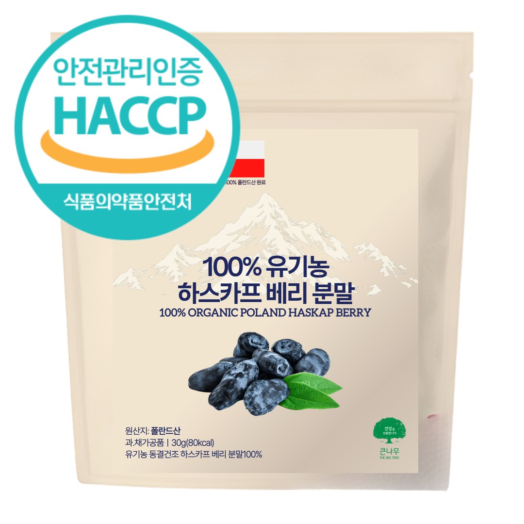 [The큰나무] 100% HACCP 유기농 폴란드산 하스카프 베리 분말  안토시아닌 C3G 팩 16,990원