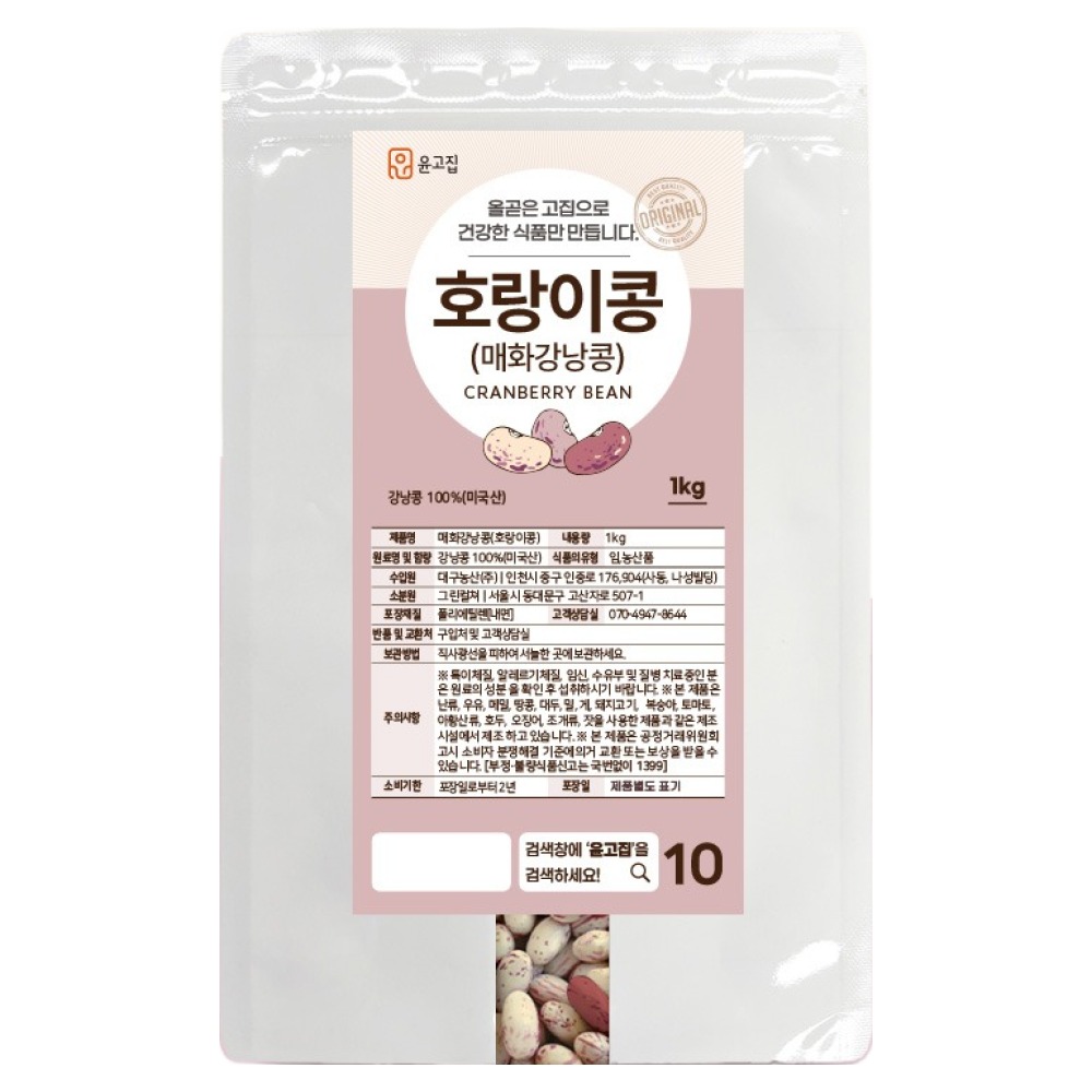윤고집 매화 강낭콩, 1kg, 1개 10,300원