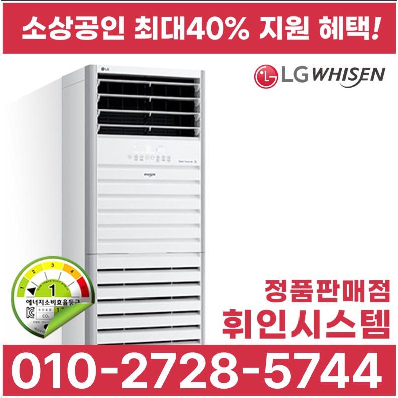 LG전자 소상공인 최대 40% 지원 15평 PW060PT2SR 냉난방기 에어컨 업소용 1등급 WHIIN 2,490,000원