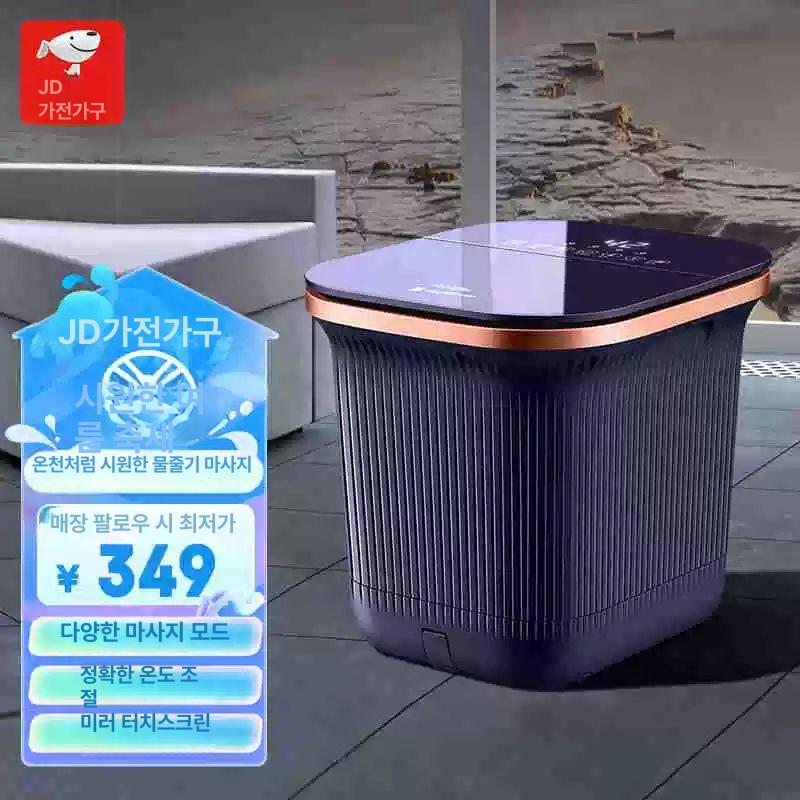 족욕기 습식 향온 마사지 Z9 전자동 족탕기 Z9 177,500원