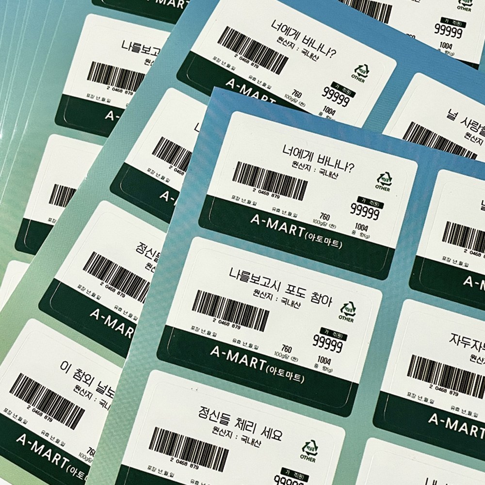 아르토르 바코드 스티커 6,900원