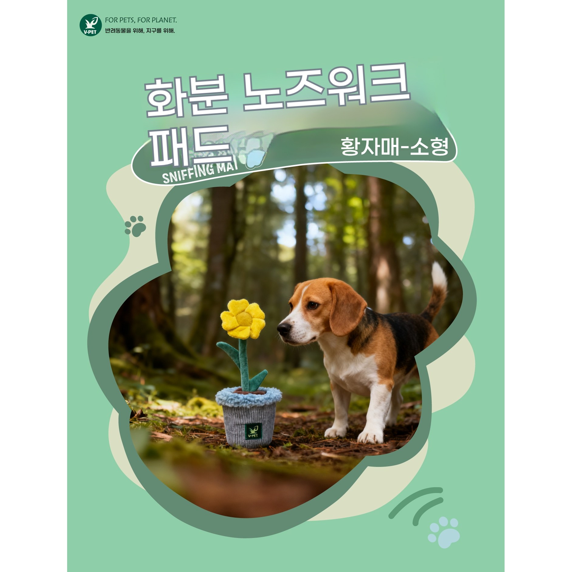 solzpet플라워 시리즈-황자매 화분 -노즈워크 패드 - 노즈워크 훈련 간식 숨기기 기능 38,200원