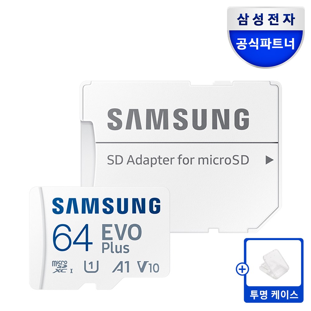 삼성전자 마이크로SD카드 EVO PLUS MB-MC64SA/KR + SD카드 케이스 44,900원