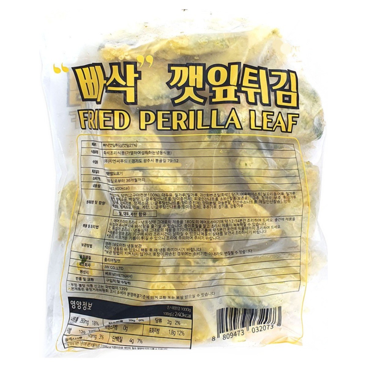 새마원 냉동 깻잎튀김 1kg 깻잎전 부침개, 4개, 1kg 36,580원