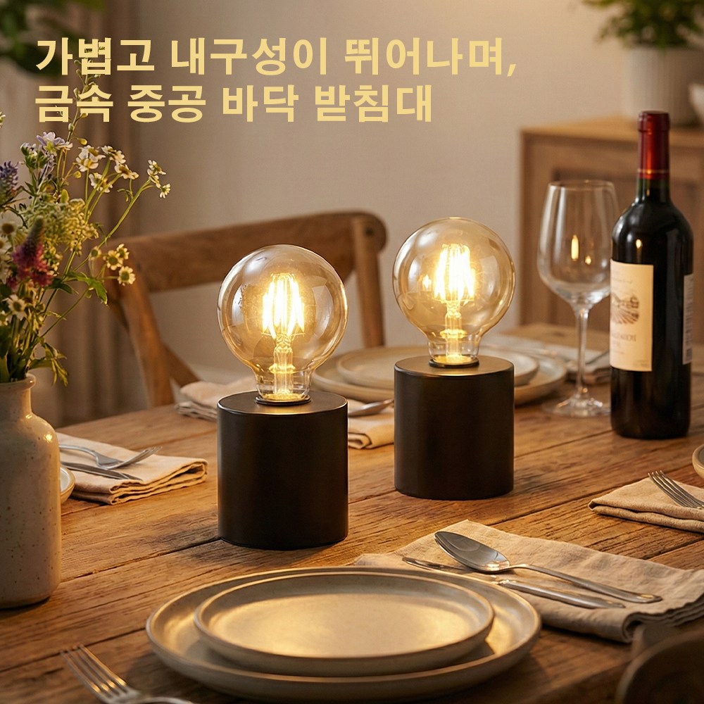 JHY DESIGN 빈티지 인테리어 배터리 램프 - 무선 캔들 스타일, 분위기 연출 조명, 블랙 28,690원