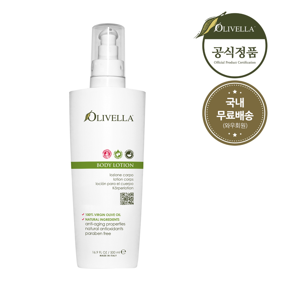 올리벨라 바디 로션 500ml 아기 키즈 남자 올리브 천연 베이비 어린이 고보습 임산부, 1개, 500ml 41,900원