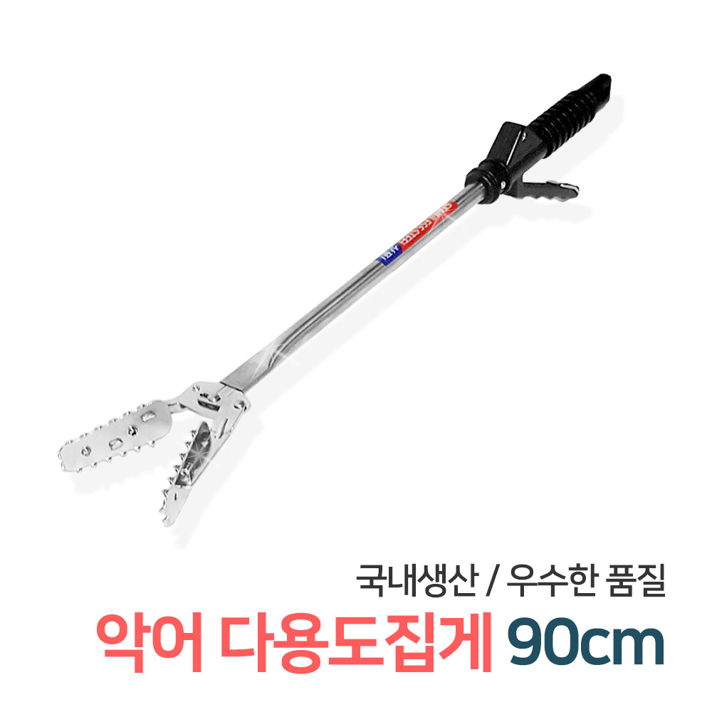 3S리빙 악어 다용도집게 90cm 만능집게 신발집게 쓰레기집게 청소집게 12,950원