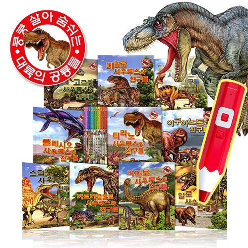 한국가우스 쿵쿵 살아 숨쉬는 대륙의 공룡들 10권세트(세이펜 호환도서)+권장도서5권 49,500원