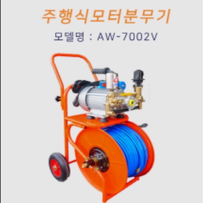 [디엠컴퍼니] 2HP 이동식 모터 분무기 470,000원