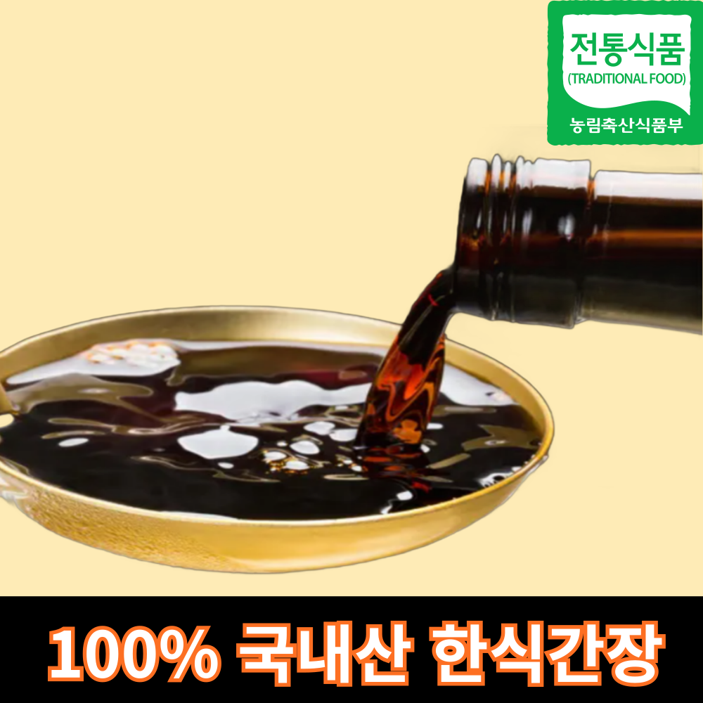 [정하우]직접 담근 시골집 재래 조선 간장, 1개, 500ml 7,000원