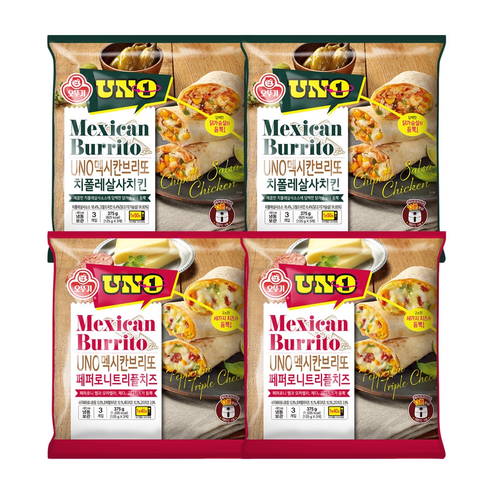 오뚜기 멕시칸 브리또 페페로니트리플치즈 (125gx3) 2개+치폴레살사치킨 (125gx3) 2개 37,500원