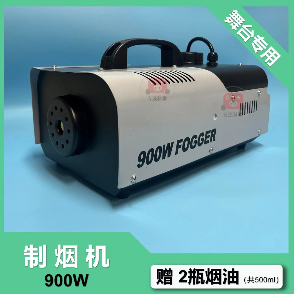 공연 스모그 연무기 머신 포그머신 메이커 400W 촬영 효과 134,100원