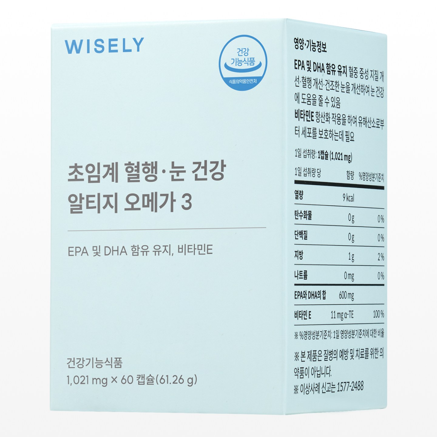 와이즐리 초임계 혈행, 눈 건강 알티지 오메가3(2개월분) 9,480원