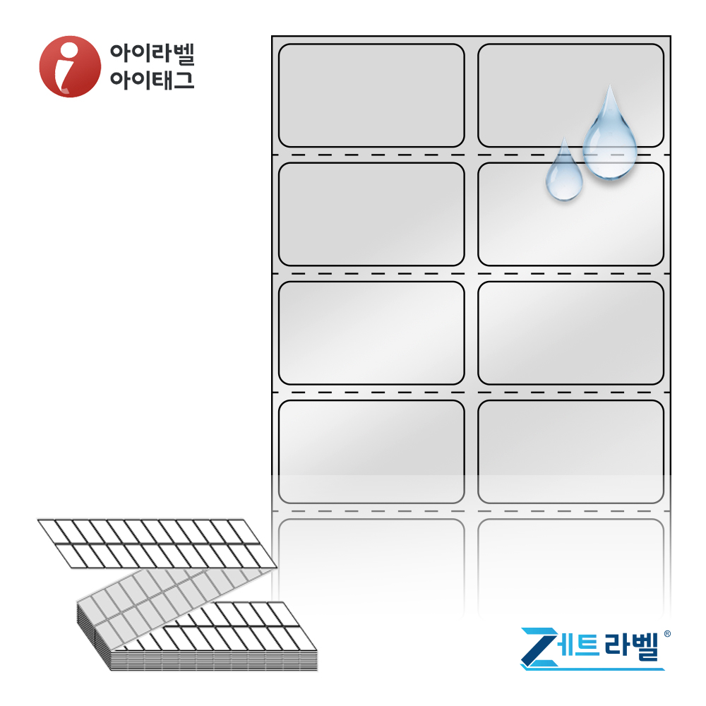 제트라벨 ZL040022SP 40x22 바코드 라벨지 은색(방수) PET 리본 필요 161,800원