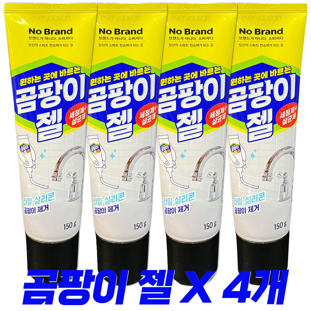 노브랜드 곰팡이젤 8,000원