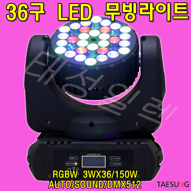 태성일렉 UNI-LED36 LED무빙라이트 특수무대조명 클럽조명 당일발송 350,000원