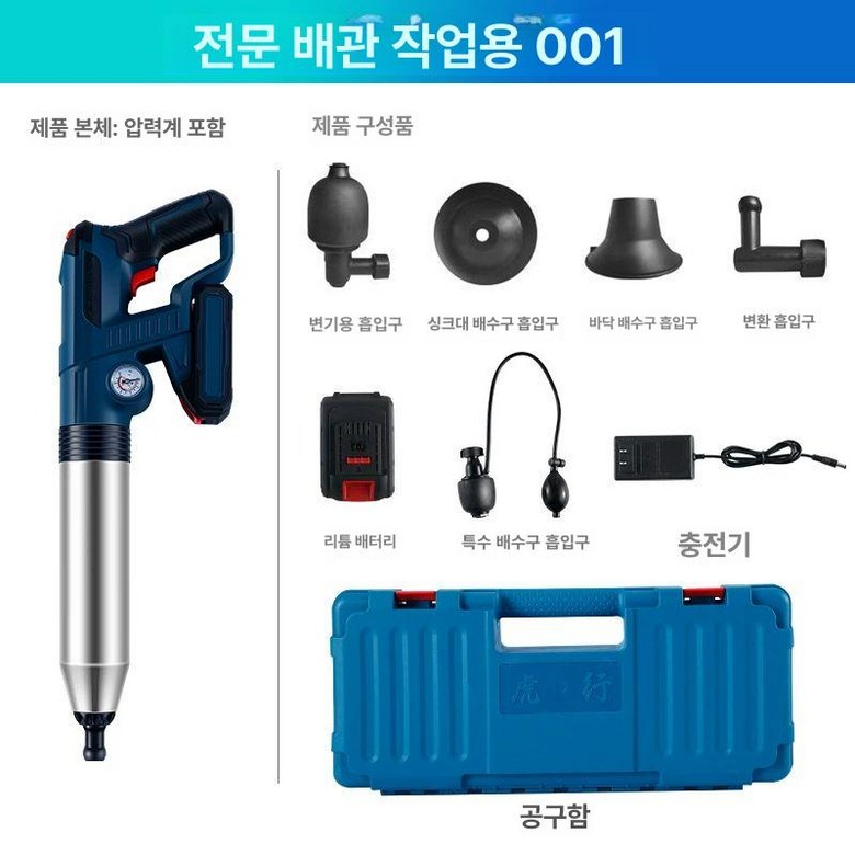 전기 뚫어뻥 화장실 욕실 관통기 세면대 준설기 고압 뚜러뻥 뚫는 하수도 변기 싱크대 준설 93,300원