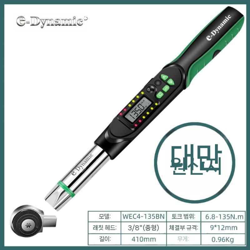 디지털 토크렌치 에크라토크 Eclatorq 어댑터 정비 작업용 431,800원