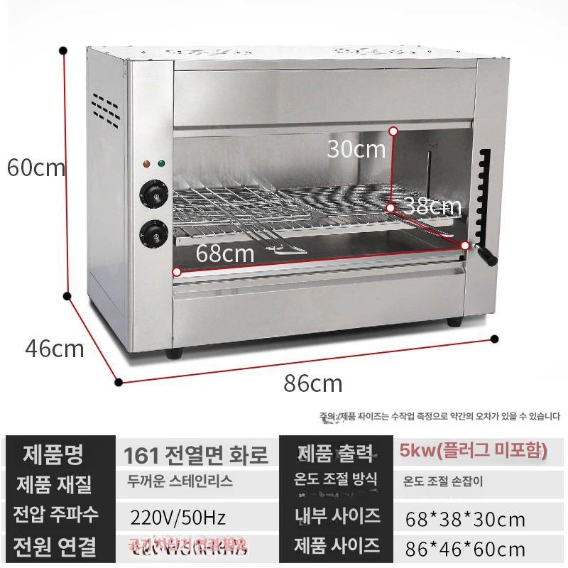 생선구이기 연기안나는그릴 생선구이 오븐 접시 933,100원