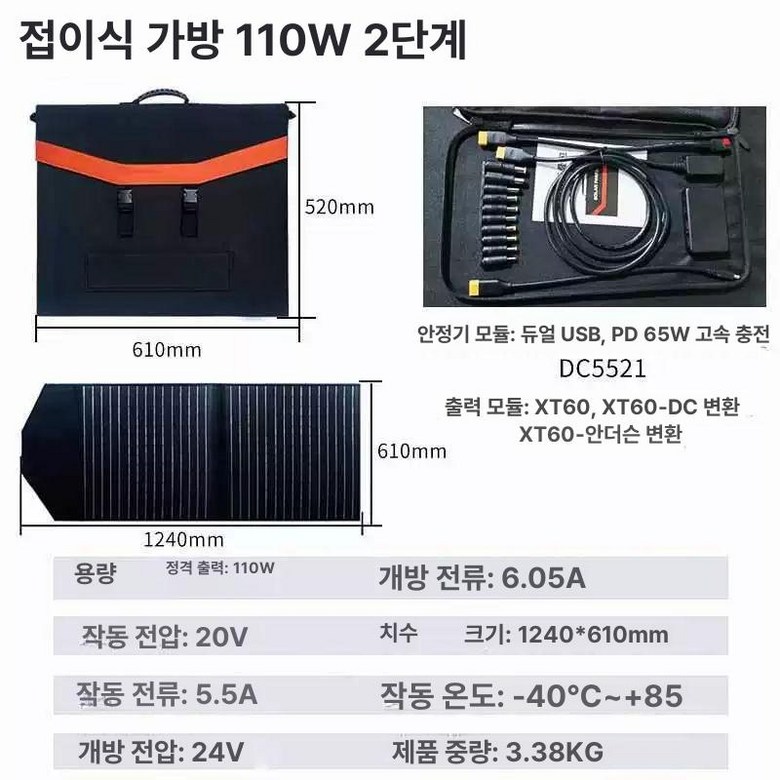 휴대용 태양광 전지 패널 캠핑용 가정용 태양 발전 388,700원