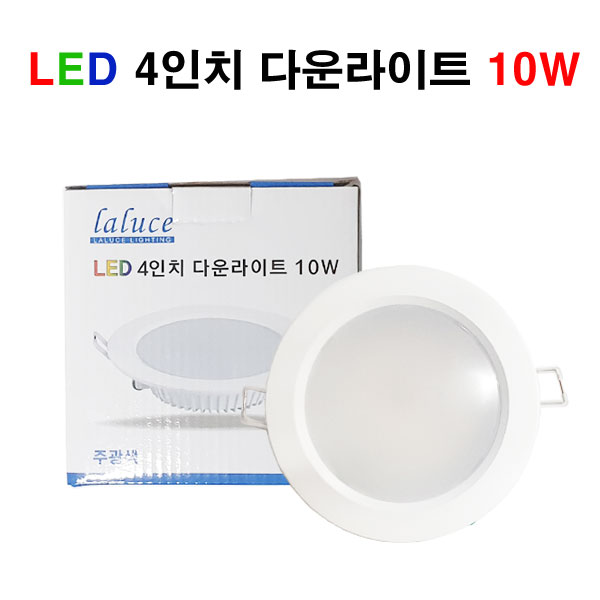 LALUCE LED 4인치 다운라이트 10W 매입등, 주광색(하얀색빛), 1개 5,400원