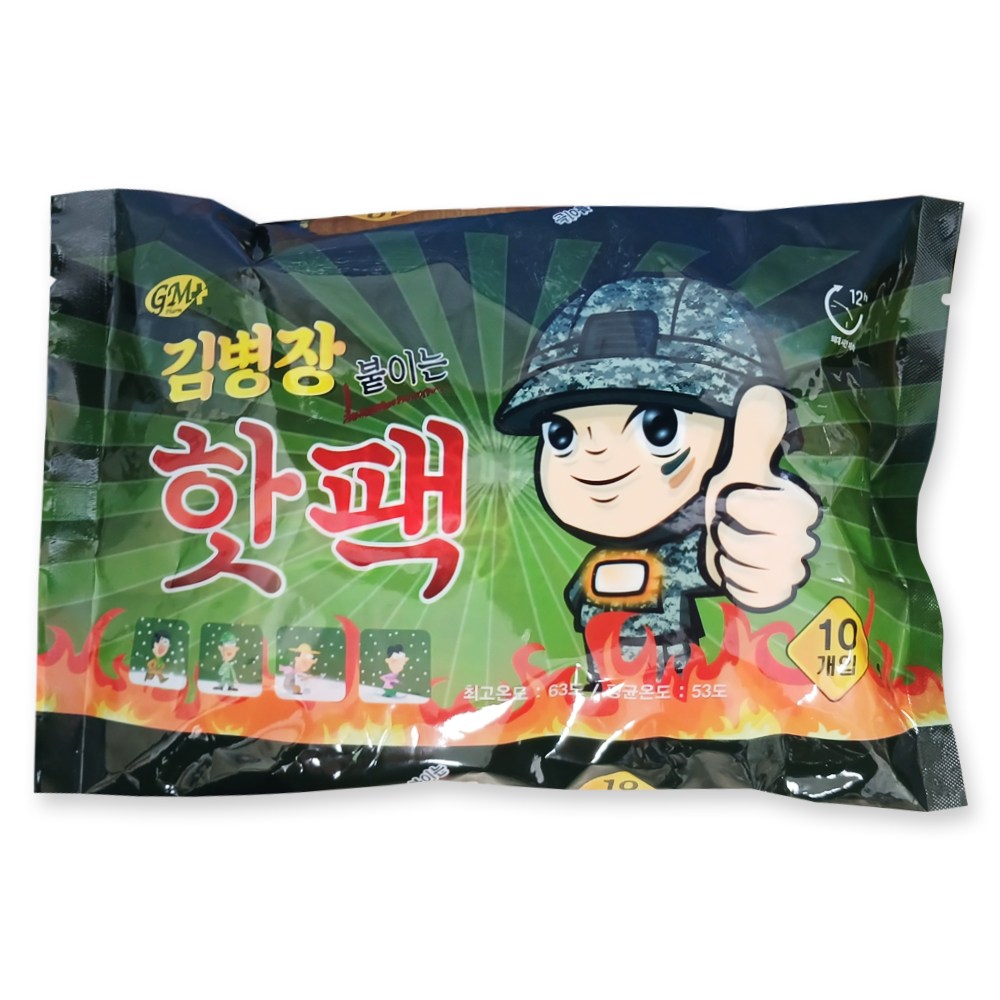 김병장 붙이는 핫팩 10매입 접착식 부착형 여행용 휴대용 5,000원