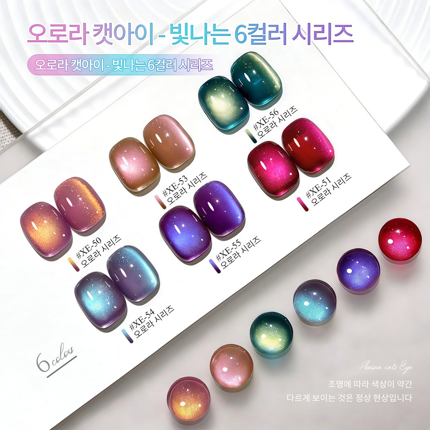 자석 젤네일 네일 파츠 네일 젤네일 베이스젤 탑젤 자석젤 구성 12색 세트, 1개, 15g, Mixed Colors 53,980원