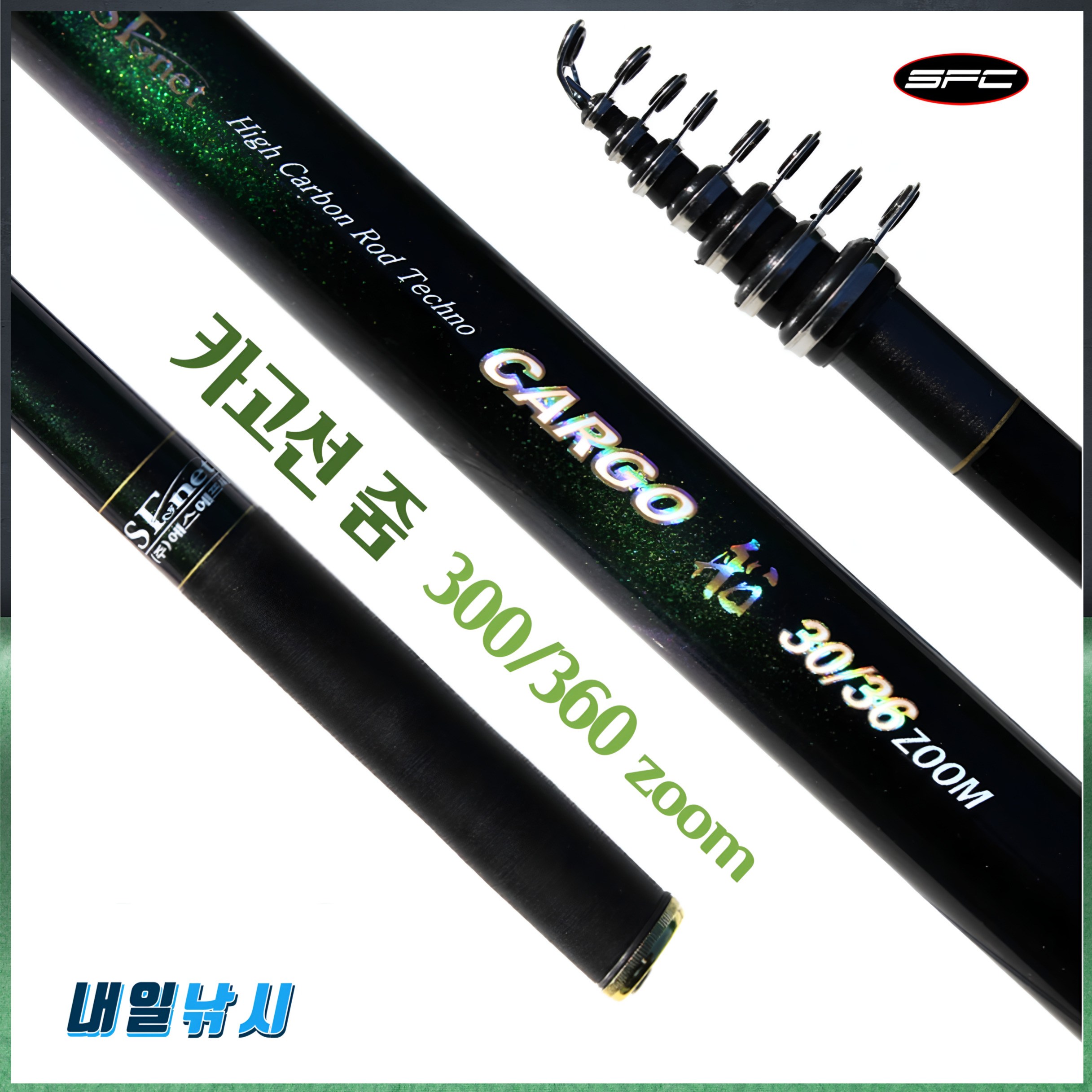 SFC 카고선 줌 300/360 카고대 지깅대 선상낚시대 원투대 대구 우럭 감성돔 71,000원