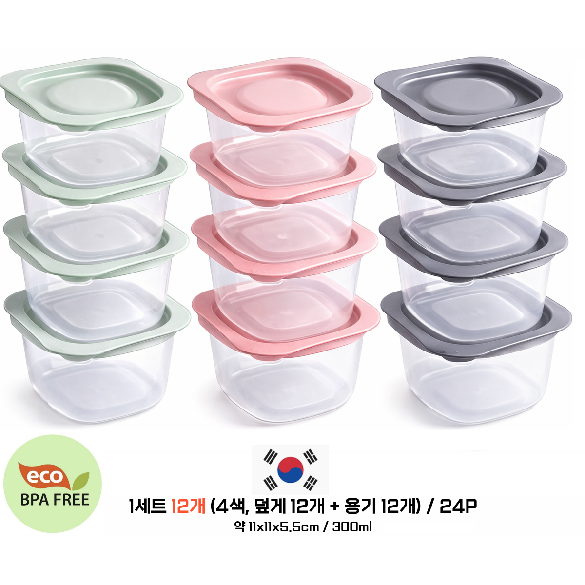 냉동밥 보관용기 집밥 전자렌지용기 전자렌지 내열밀폐용기, 24개(Piece), 1세트 19,400원