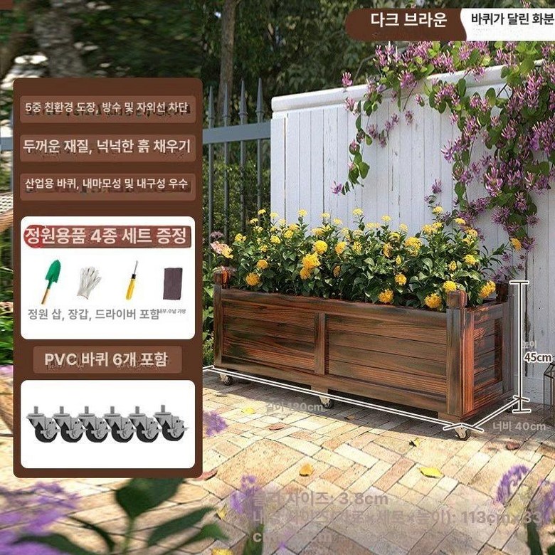 이동식 대형화분 방부목 바퀴달린 정원 플랜트박스 136,700원