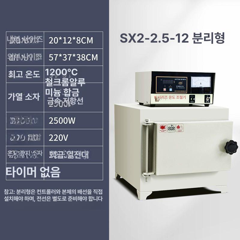 소형전기로 고온 가마 기계 제련 소성로 실험실 422,830원