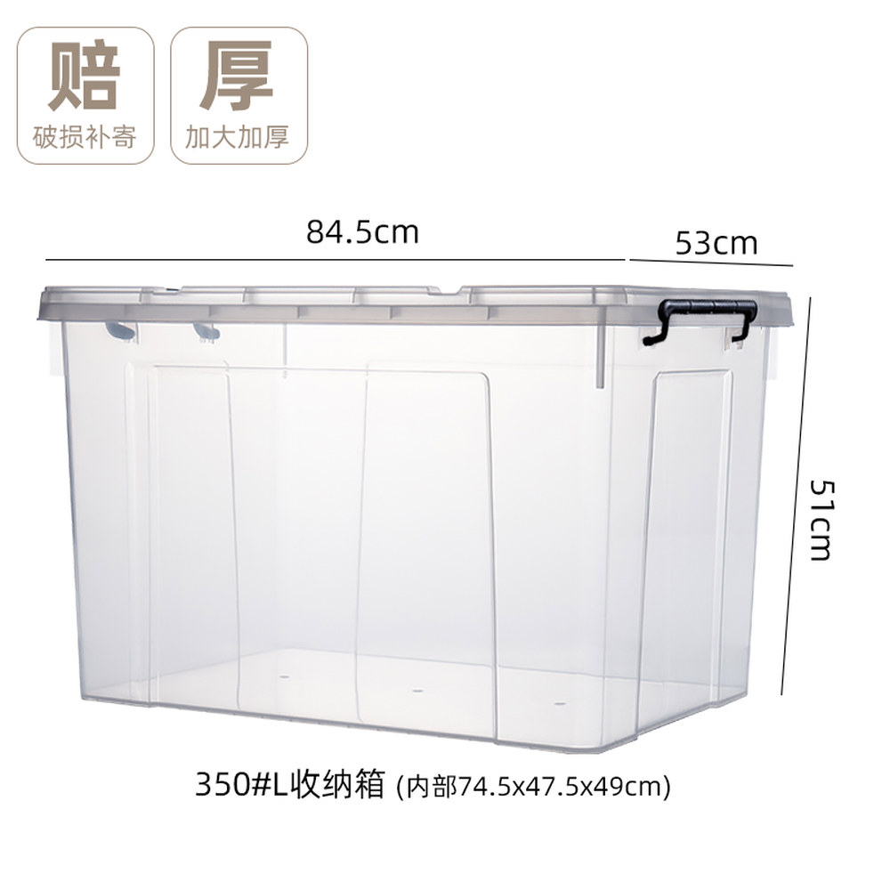 투명 리빙박스 초대형 플라스틱 이불보관 투명리빙박스 이사짐 60L 수조 4개 대용량 이불 172,600원