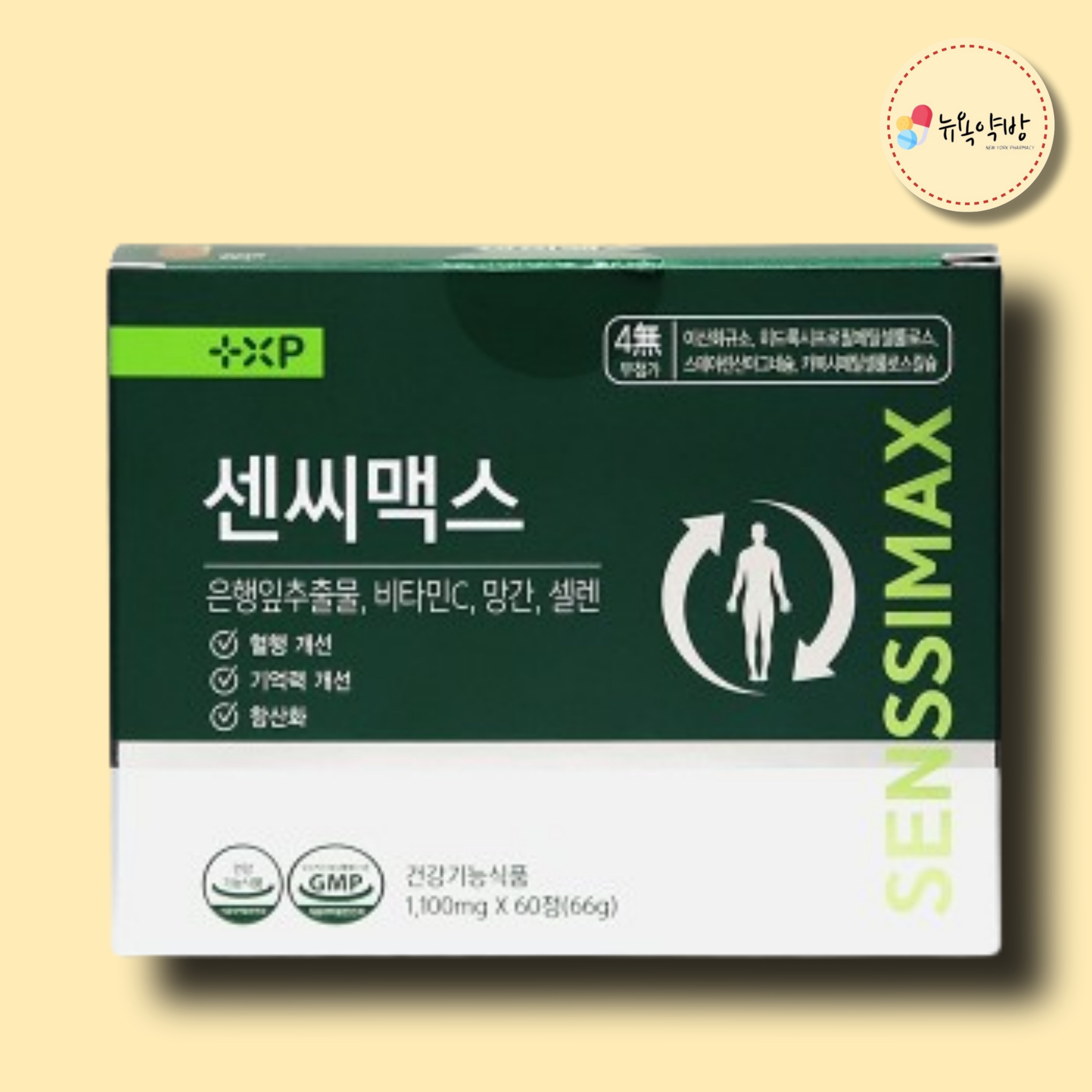 장시간 서서 일하시는분  혈액순환 에 도움을주는 센시 맥스 2개월아 60,000원