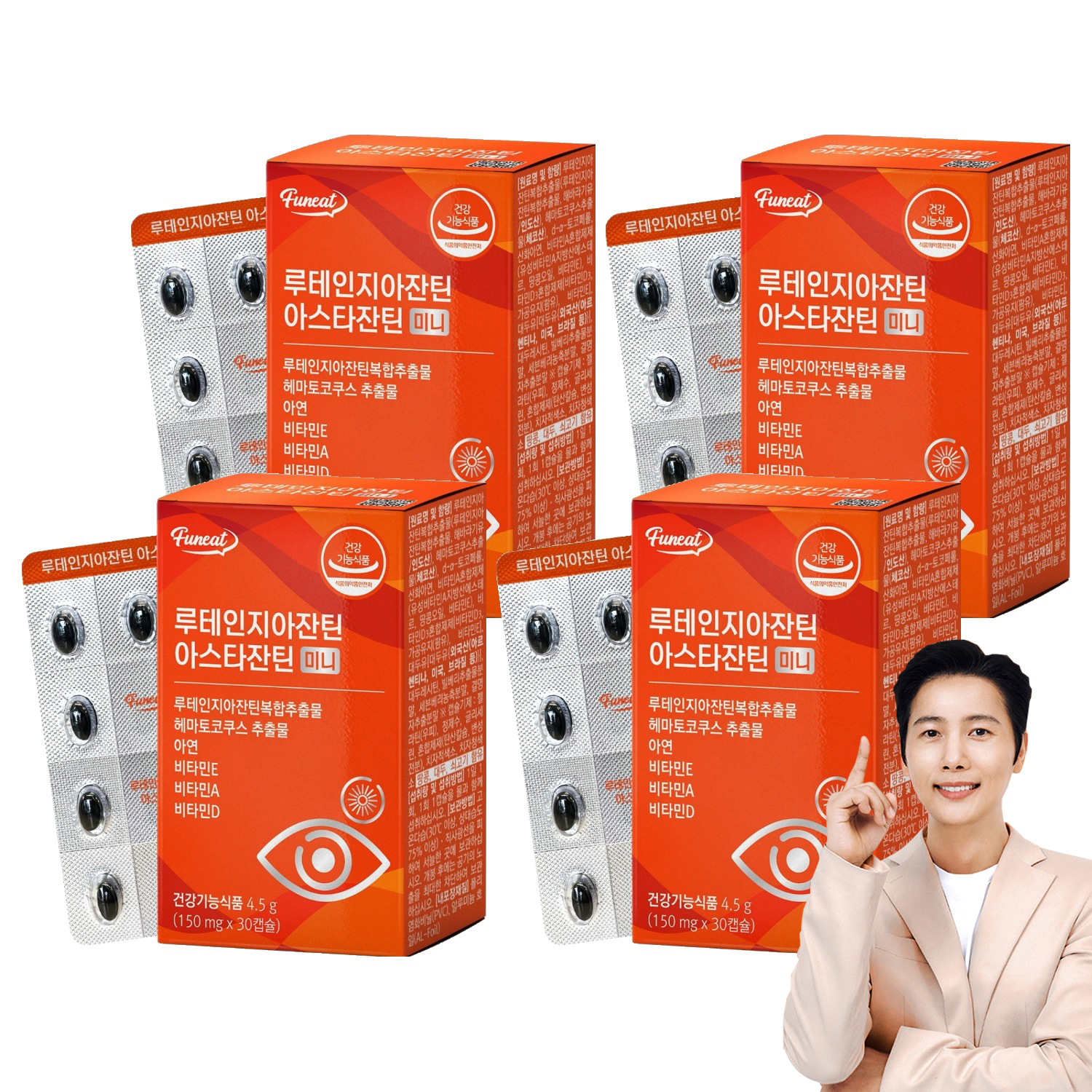 퍼니트 루테인지아잔틴 아스타잔틴 미니 4.5g, 30정, 4개 26,530원