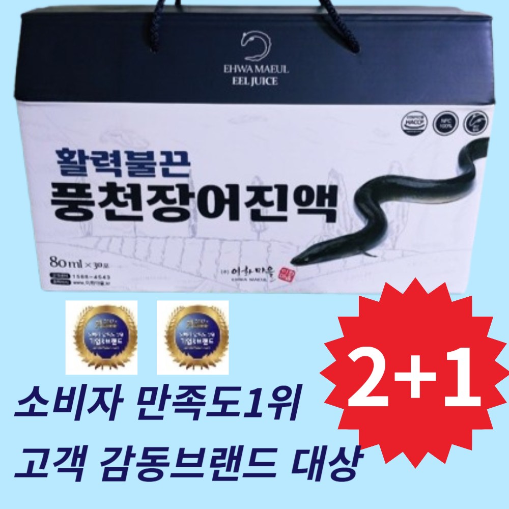 활력 풍천 장어즙 민물장어 진액 엑기스 부모님 수험생 갱년기 보양식 장어즙100프로 국내산 88,000원