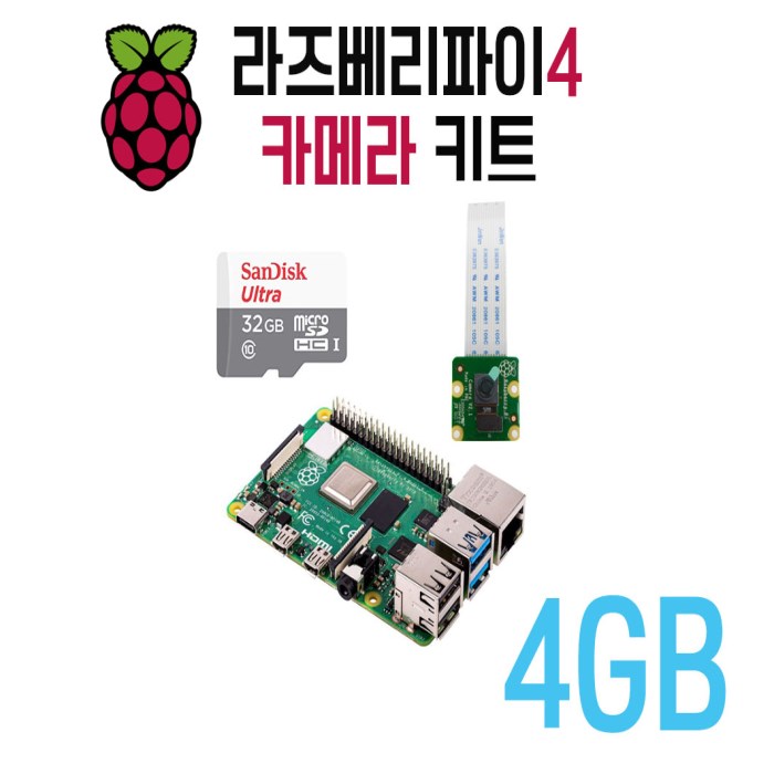 라즈베리파이4B 4GB카메라 키트, 옵션없음, 1개 243,760원